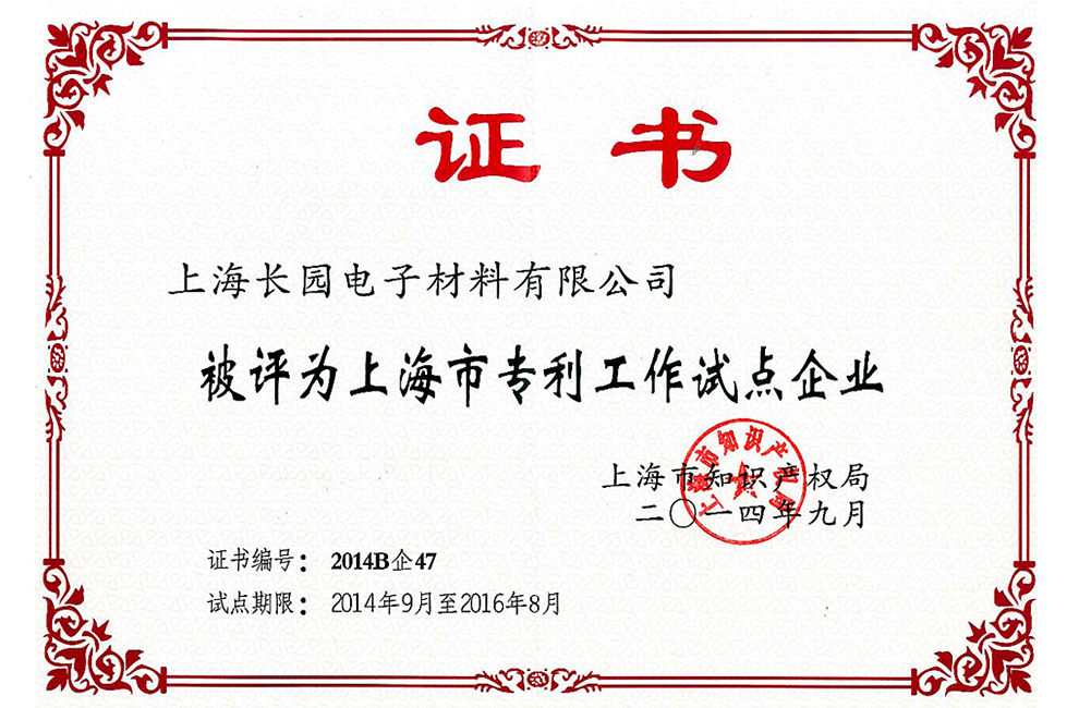 
                        2014-2016上海市专利